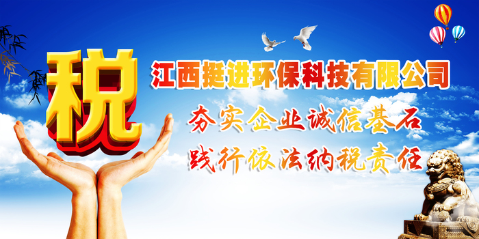 喜訊！我司連續(xù)兩年被評(píng)為納稅信用A級(jí)企業(yè)