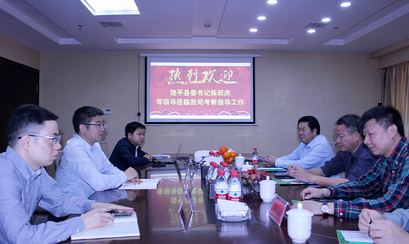 廣東省潮州市饒平縣委書記陳躍慶一行蒞臨挺進(jìn)環(huán)?？疾熘笇?dǎo)