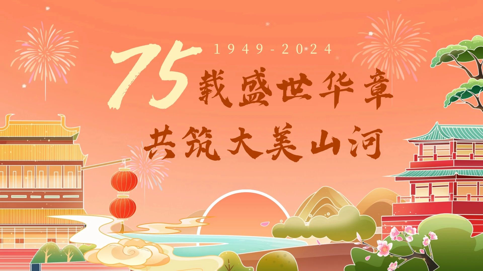 “挺進(jìn)環(huán)?！毕⊥潦聵I(yè)部各場(chǎng)站以嶄新面貌慶 國(guó)慶