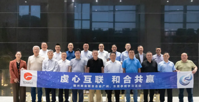 李平帶領(lǐng)贛州商會聯(lián)合總會企業(yè)家在廣州、東莞考察學習